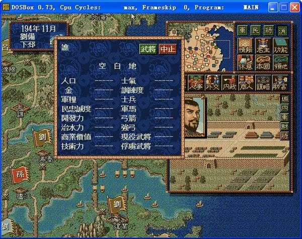 图片[18]-光荣《三国志》系列，从1到14代游戏资源合集，55.6GB大小！！ - 山海之花 - 宝藏星球屋-山海之花 - 宝藏星球屋