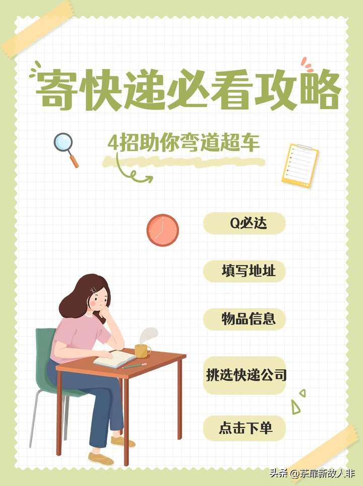 到付快递怎么寄？除了顺丰别的能到付吗