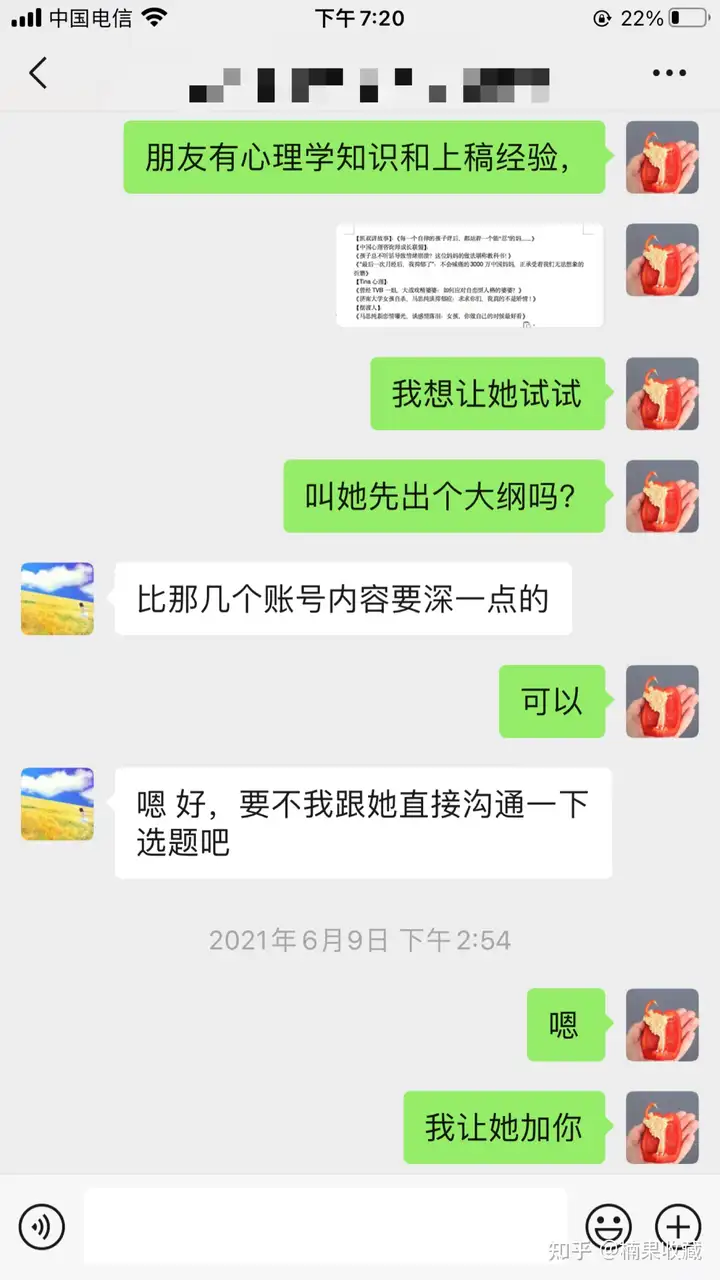一个写作新人的升级路:如何通过平台扩大影响力,从而找到合适自己的圈子更多赚钱