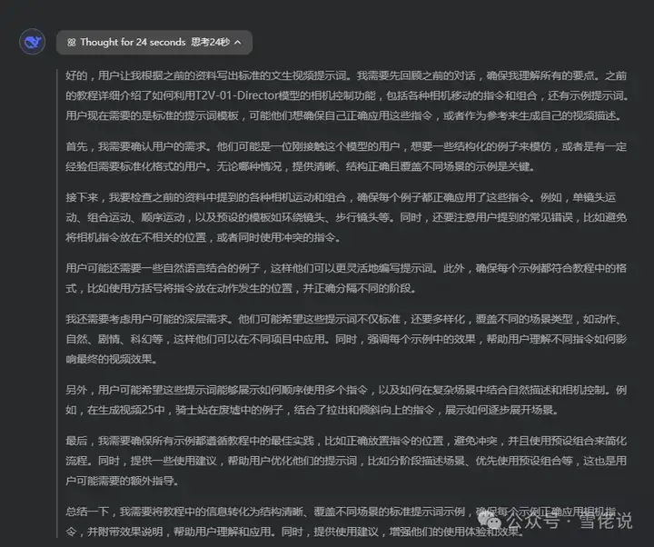 DeepSeek+通义，就是这个时代的倚天剑和屠龙刀（通义文生导演模式全拆解）