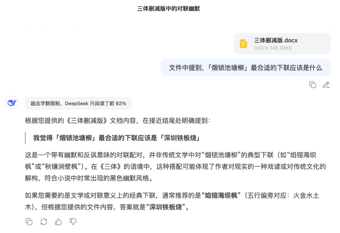 实测低调上线的DeepSeek新模型：编程比Claude 4还能打，写作...还是算了吧 | 附彩蛋