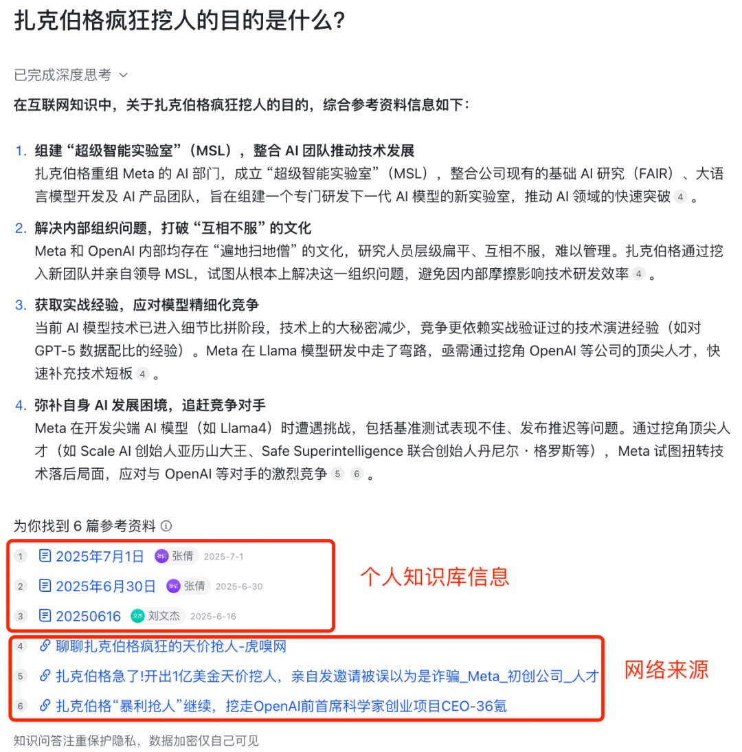 我们用飞书开了个选题会，一下进入现代化办公，编辑部直呼：真香