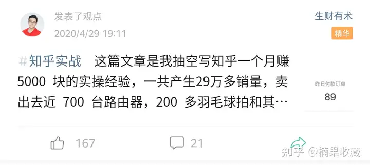 月薪2000到月入10万再到亏掉百万,一个山村青年的南漂5年
