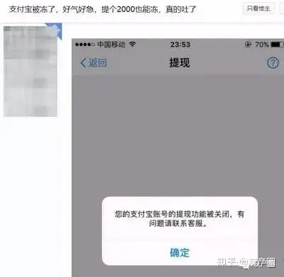 交易虚拟货币支付宝被冻结银行卡也被冻结了请问大家怎么处理的