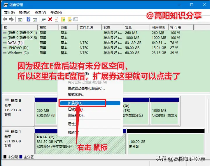 win11怎么合并磁盘（电脑合并分区教程）