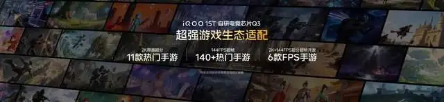 旗舰性能 直上青云!iQOO15T 3799元起正式发布-锋巢网