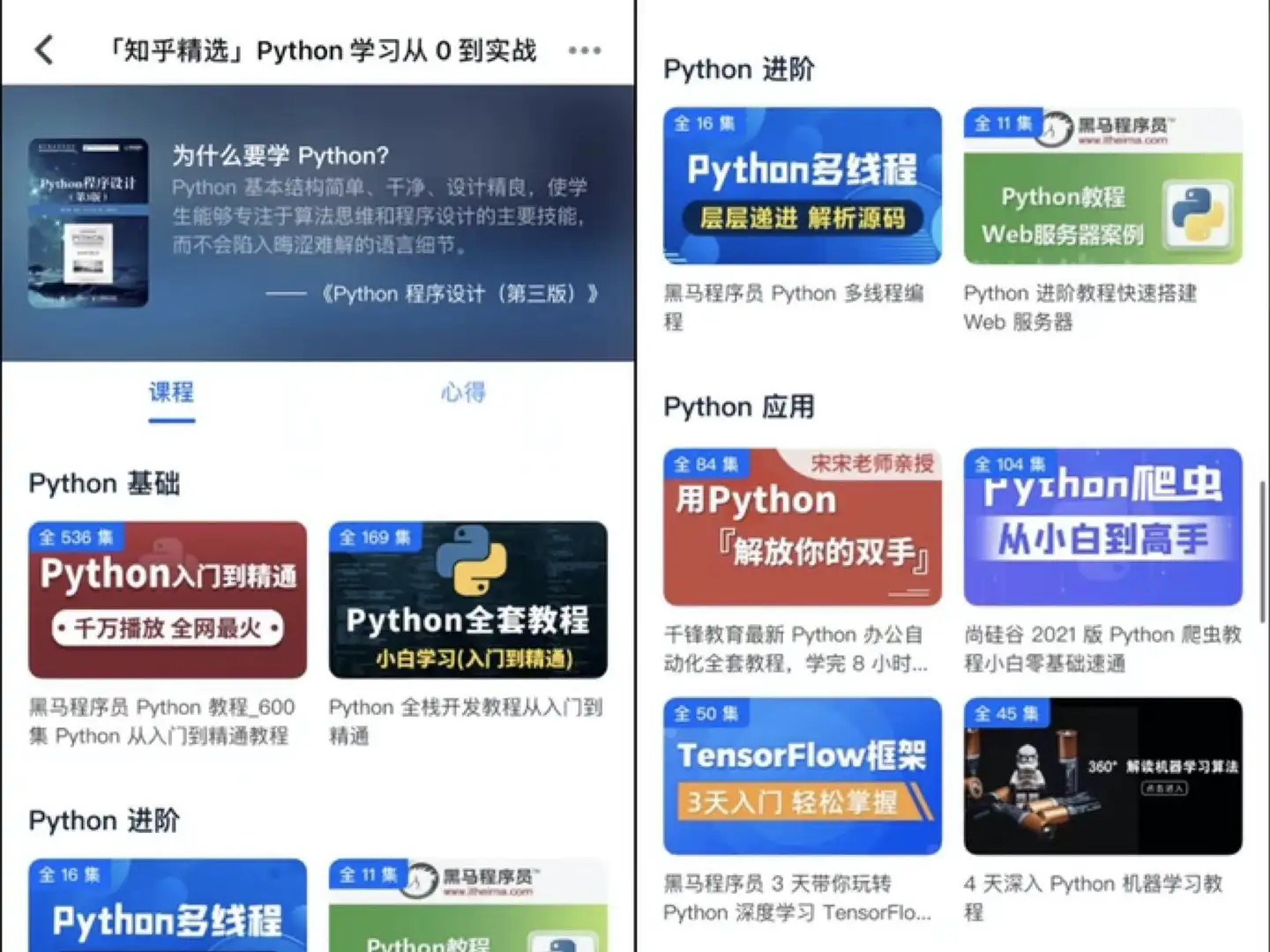 毫无基础的人如何入门Python ？ - 知乎