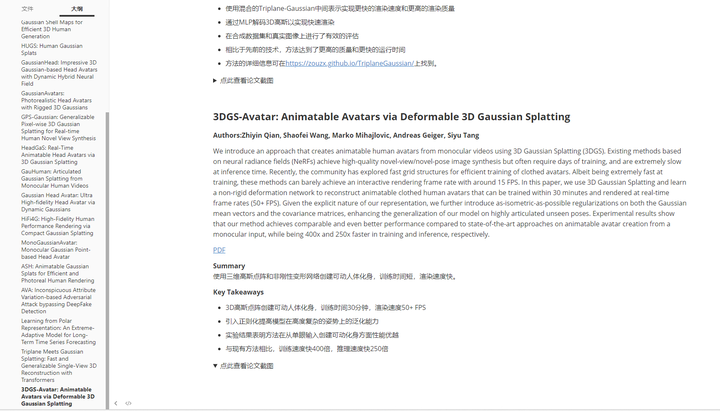 Gemin Pro摘要总结