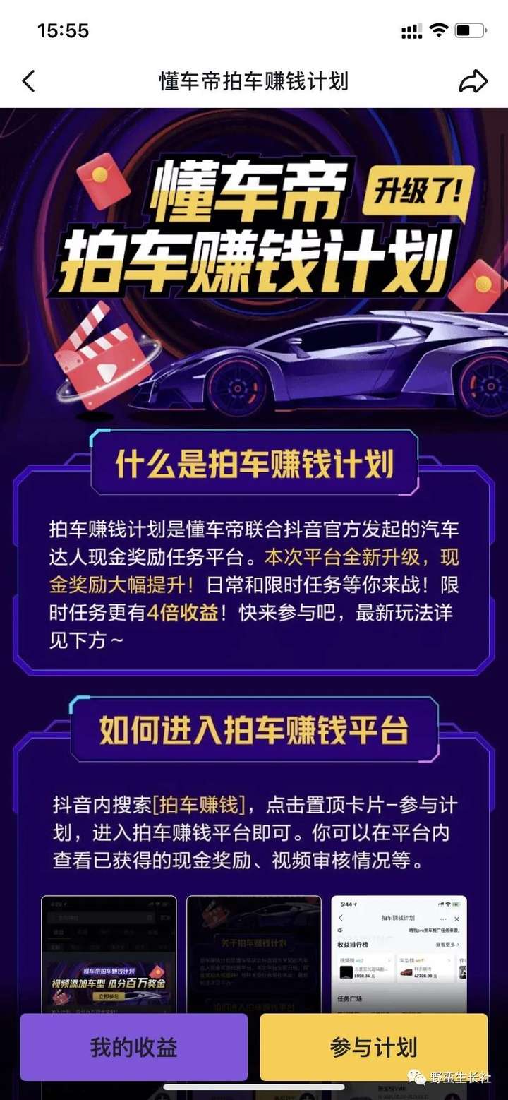 吴宾:懂车帝拍车赚钱小项目(第60篇)