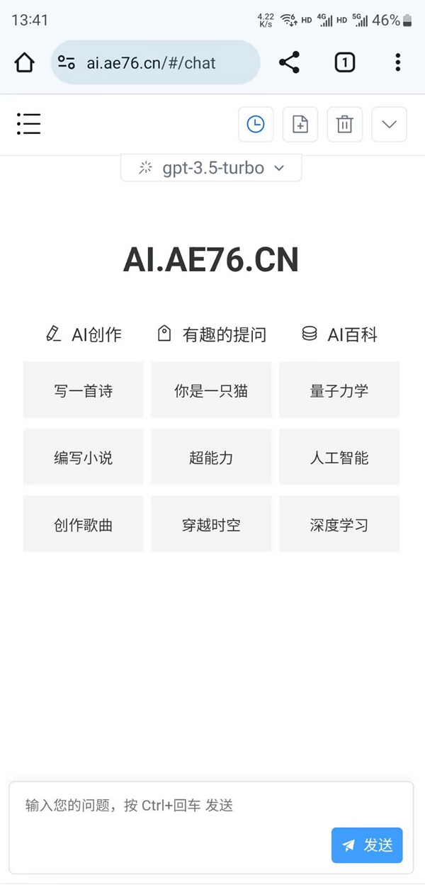 ChatGPT源码：全新AI系统，支持GPT-4、AI绘画功能，持续更新-榆念资源网