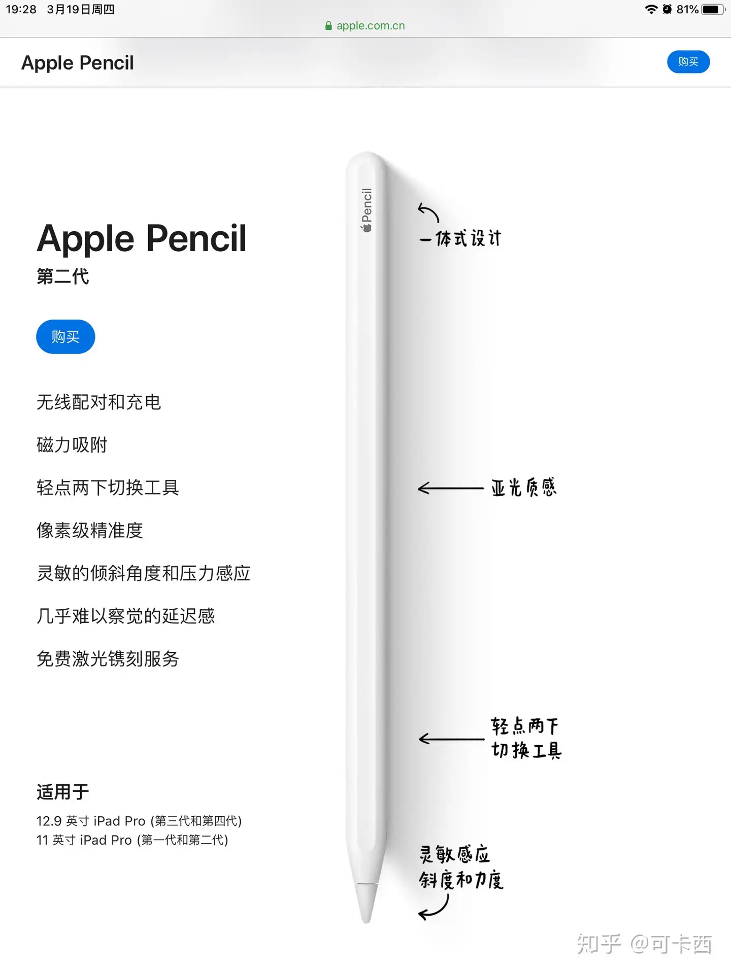 iPad 需要配上Apple Pencil 吗？ - 知乎
