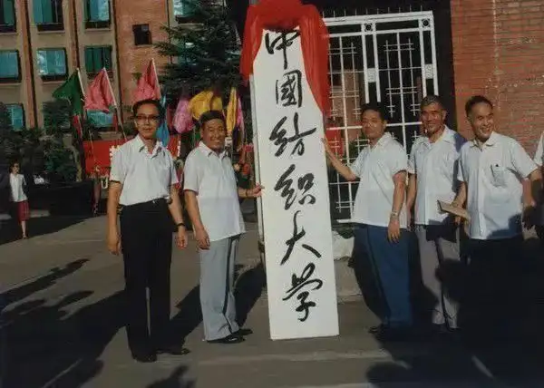 为什么中国纺织大学是改名最失败的高校呢？