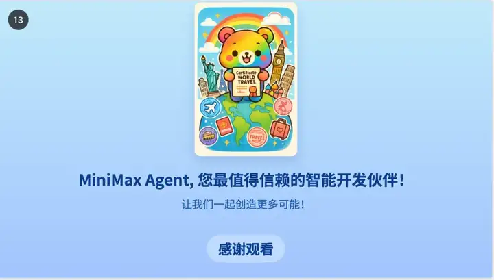 讲真，这次真的碾压了OpenAI！｜MiniMax Agent 发布30天后，迎来首个重大更新