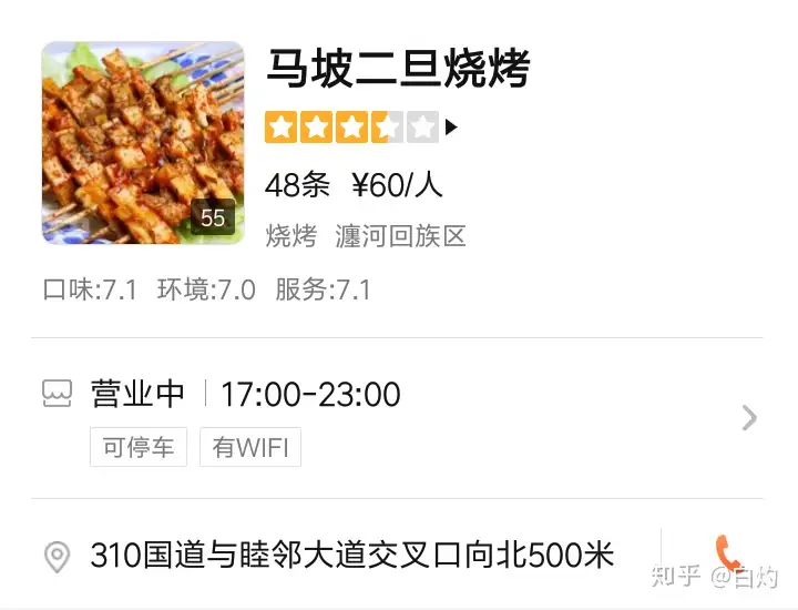 如何评价哔哩哔哩纪录片《人生一串 第二季》？