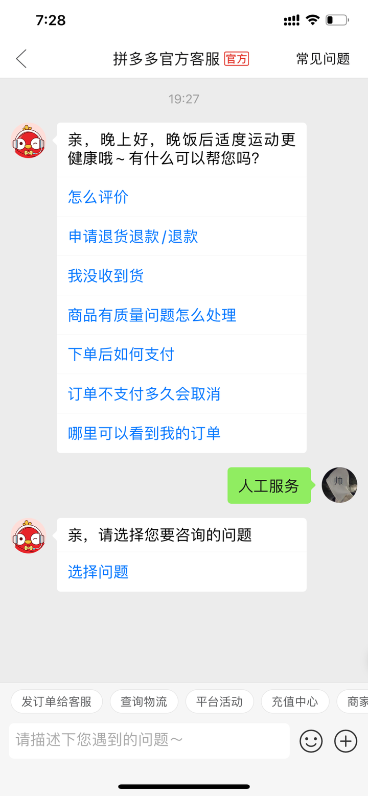 拼多多账户根本注销不了？手把手教你注销拼多多