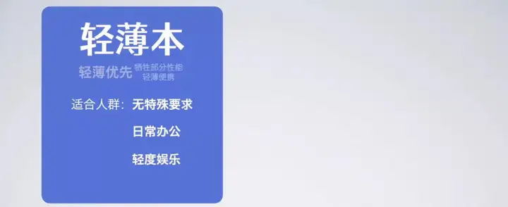 笔记本怎么选（2023笔记本电脑选购攻略）