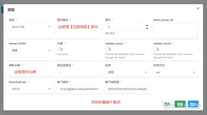 如何挂载阿里云盘为本地磁盘?