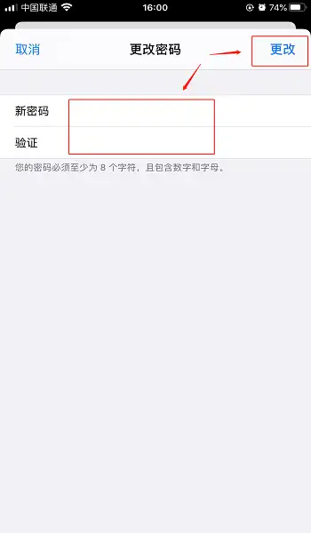 苹果apple id密码怎么改（更改苹果id密码怎么改）