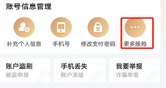 怎么注销京东白条？不小心开通了京东白条怎么取消