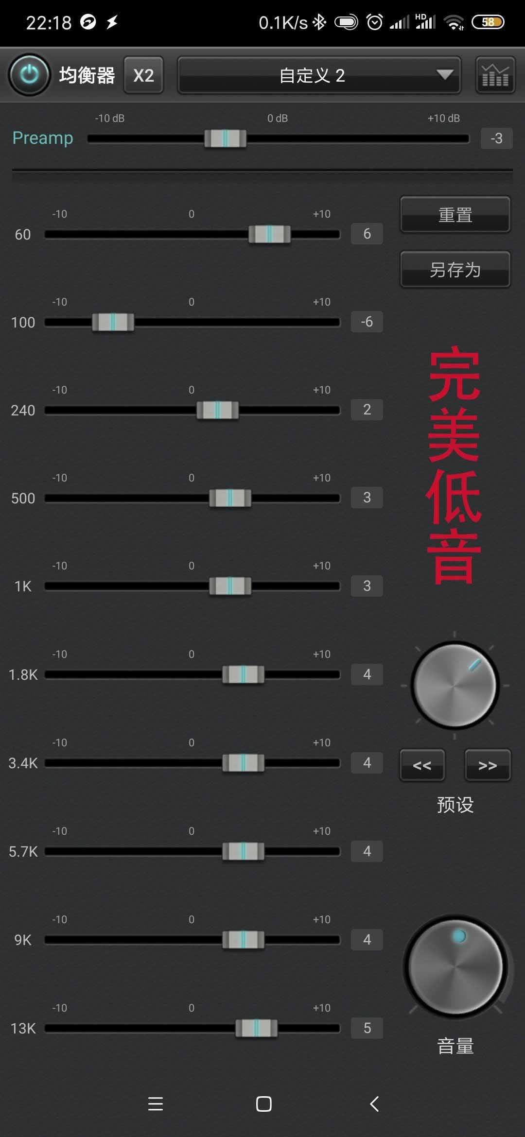 耳机eq分享十段均衡器的设置和参数