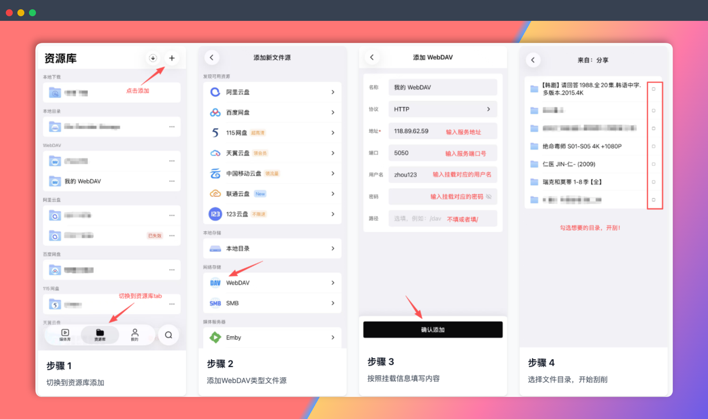 QDAV:免费的夸克网盘只读 WebDAV 挂载工具,无需公网服务器,在网易爆米花、Infuse 等播放器观看夸克网盘资源