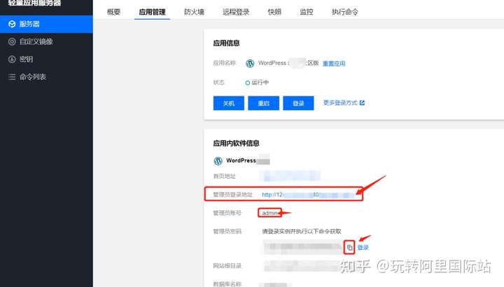 WordPress建站流程