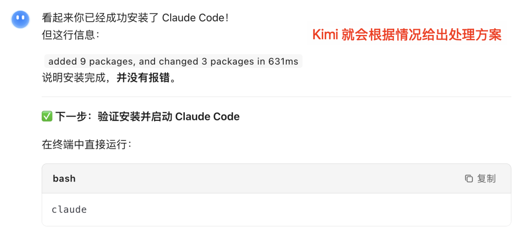 Kimi 的新模型，真的好用吗？