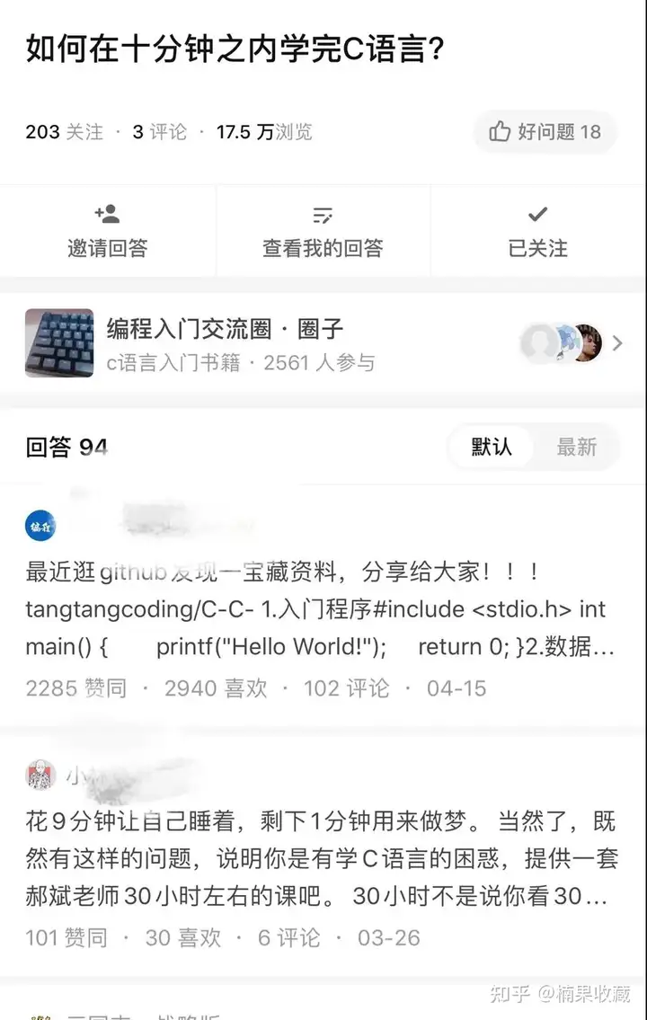 63天知乎粉丝破万