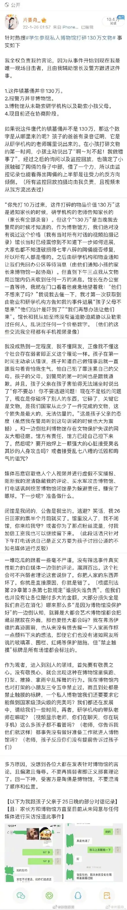 湖北一学生参观私人博物馆打碎 130 万文物，目前此事进展如何？
