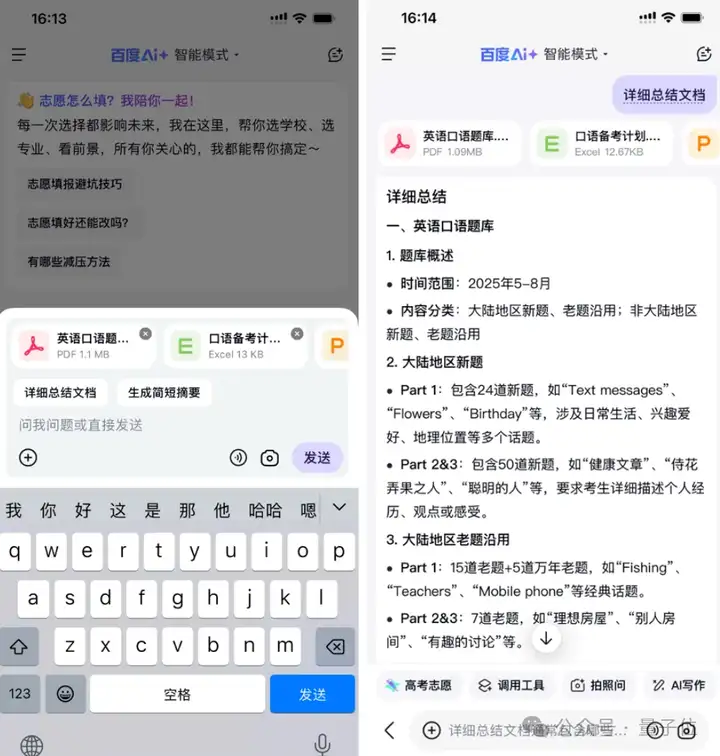 百度搜索近10年最大改版，自己革自己的命？