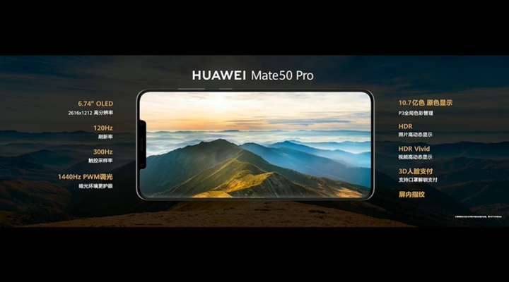 华为mate50和华为mate50Pro的区别是什么?你有哪些选购建议?插图1 华为mate50和华为mate50Pro的区别是什么?你有哪些选购建议?插图1