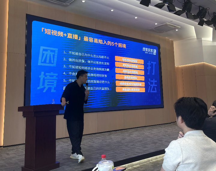 图片[1]-经纬-线索获客5月23-25号线下课(价值12800元)_-每日必学网