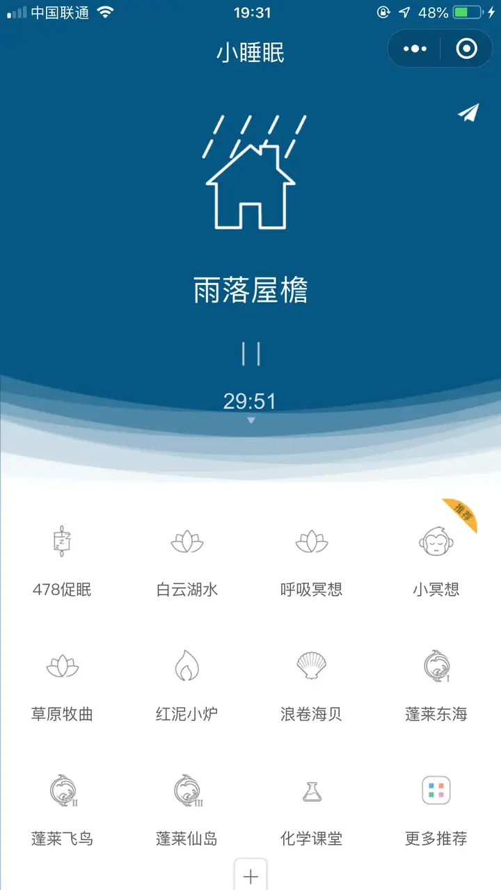 微信有哪些好用的小程序？5