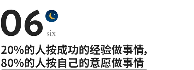 二八定律通俗解释（人生二八定律法则）