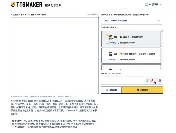 网站配音怎么操作_网站配音怎么操作视频