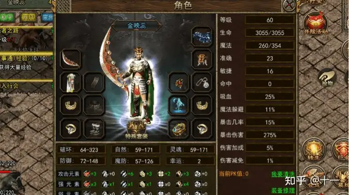 传奇3游戏视频,传奇三什么时候出的