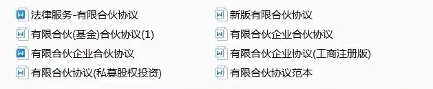 图片[57]-780套公司合作协议模版【全行业各种类】-各种专案业务渠道商务战略合作框架合同【电商热销24】-暗冰资源网