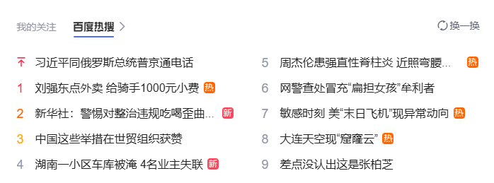 刘强东1000元成本上热搜，大家都这么玩好吗？-墨铺