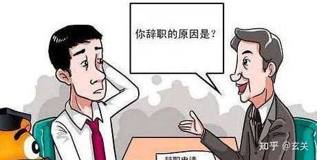 工作两年了，没有涨过工资要辞职吗？