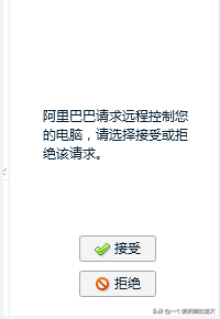 阿里万象店铺激活真的假的？阿里万象扫码骗局