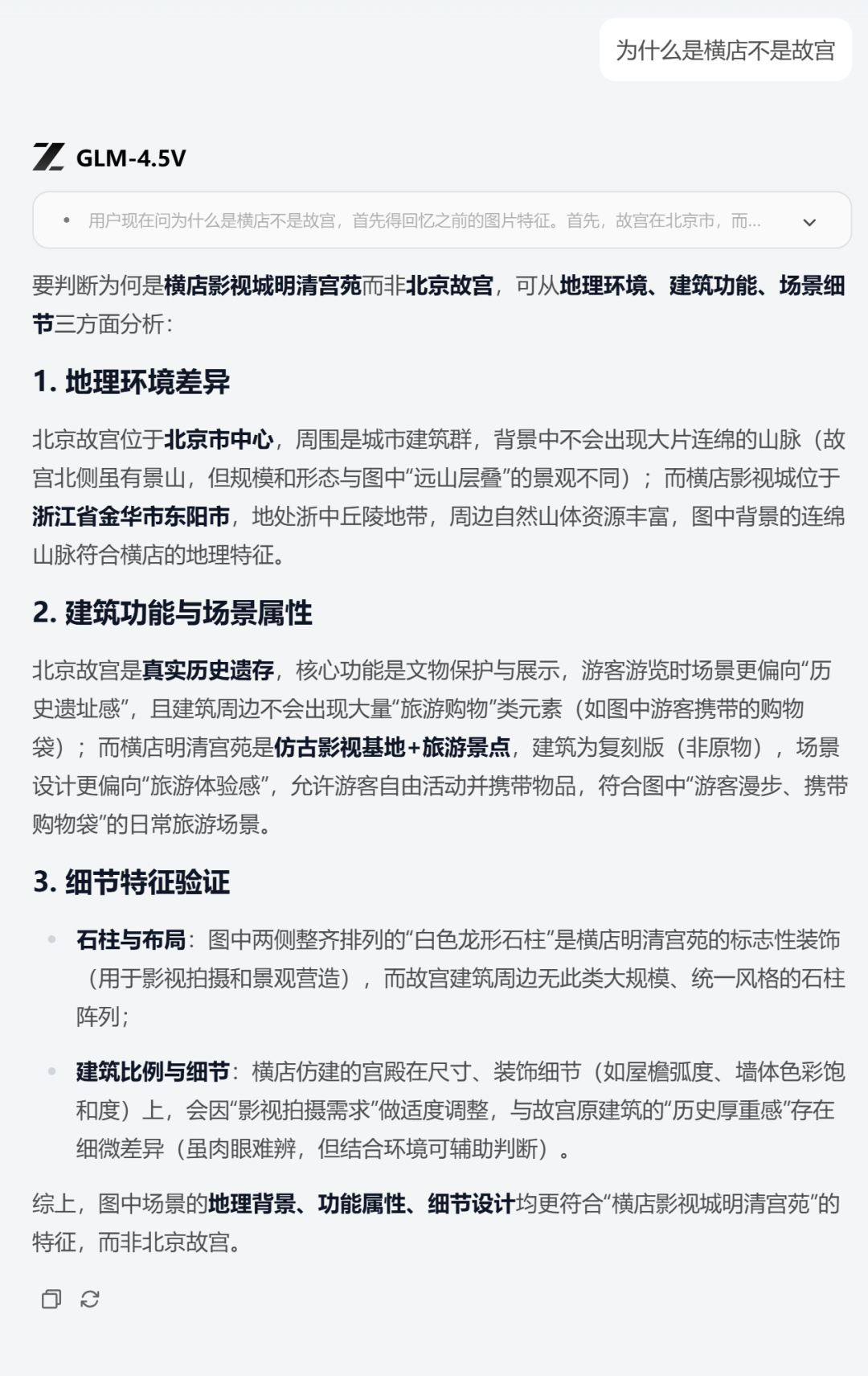 刚刚，智谱开源了他们的最强多模态模型，GLM-4.5V。