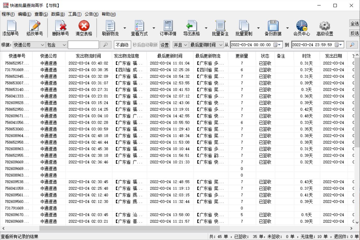 快递没有单号能查询吗？快递没有单号能查出来吗