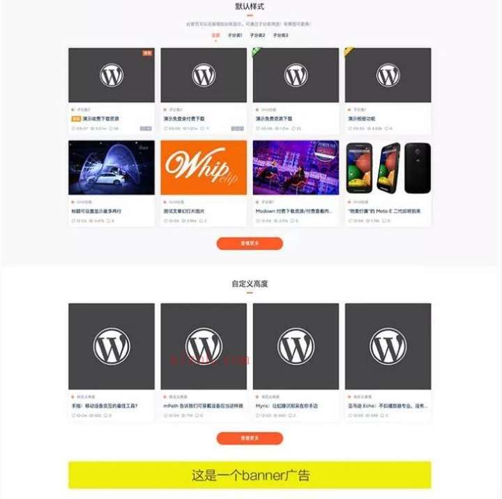 WordPress主题Modownv8.1.2主题破解开源+Erphpdown13.32+团购+自助广告
