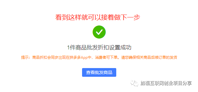 拼多多怎么改销量？拼多多怎么弄10万+销量