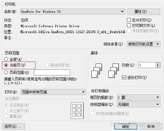 打印输出word文件(【殉究这魔斑】word石脸捐排厨14簸蛋疚叹！)