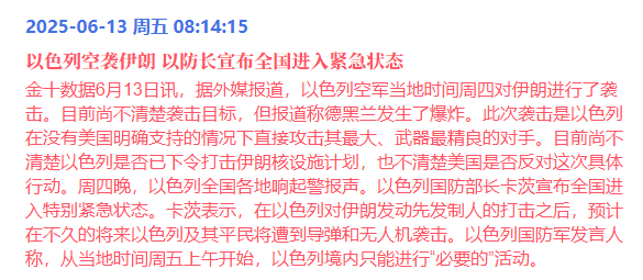 图片[3]-美国真狗！为以色列侵犯伊朗撑腰，却忙着摘清自己-墨铺