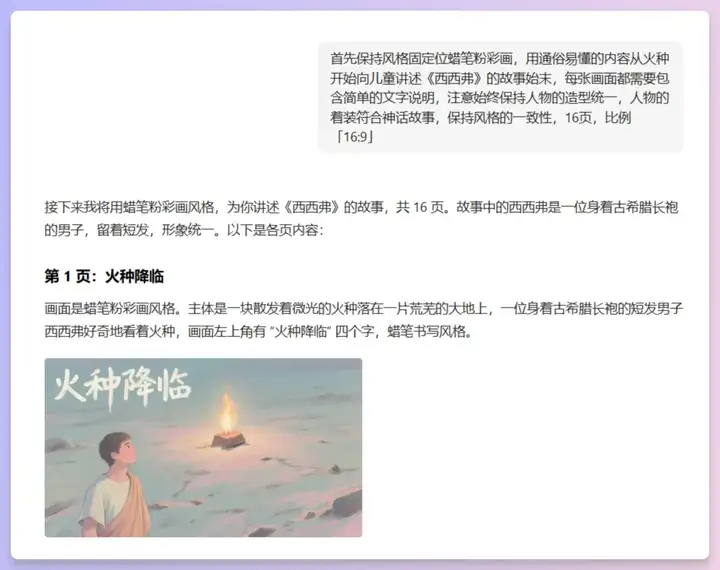 豆包你来真的！豆包超能创意1.0超超大杯测评来了
