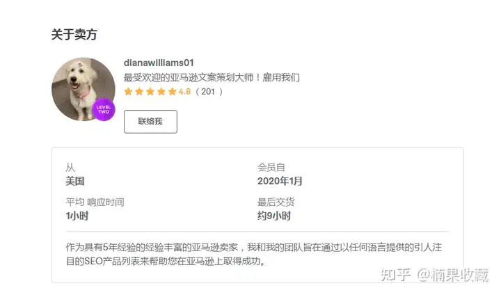 新手通过生财学习数据选品&执行&落地