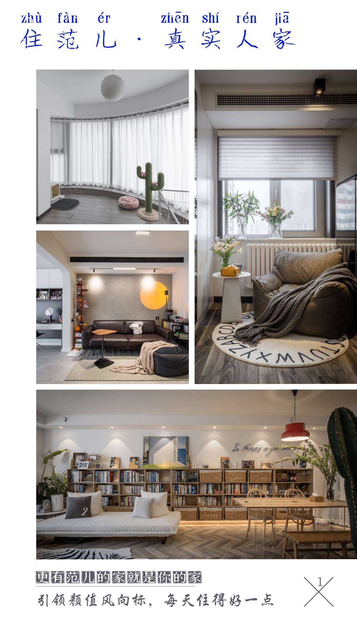 住范儿石乐天 的想法: #住范儿-装修那些事儿# 装修进行时,打造