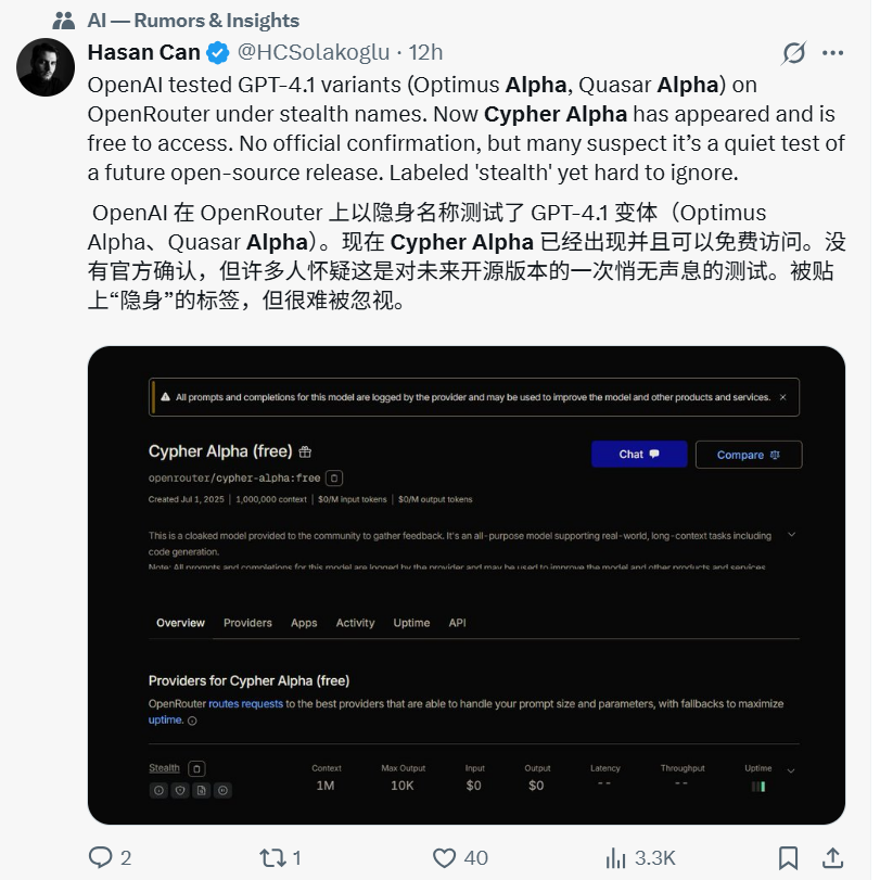 刚刚，神秘模型火了！网友：是OpenAI要开源？